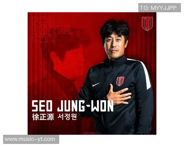 成都蓉城：续约徐正源，来年持续争冠！